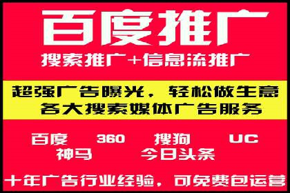 百度推广费用构成及实际案例剖析